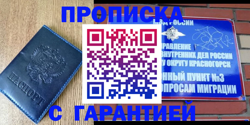 регистрация в Донецке